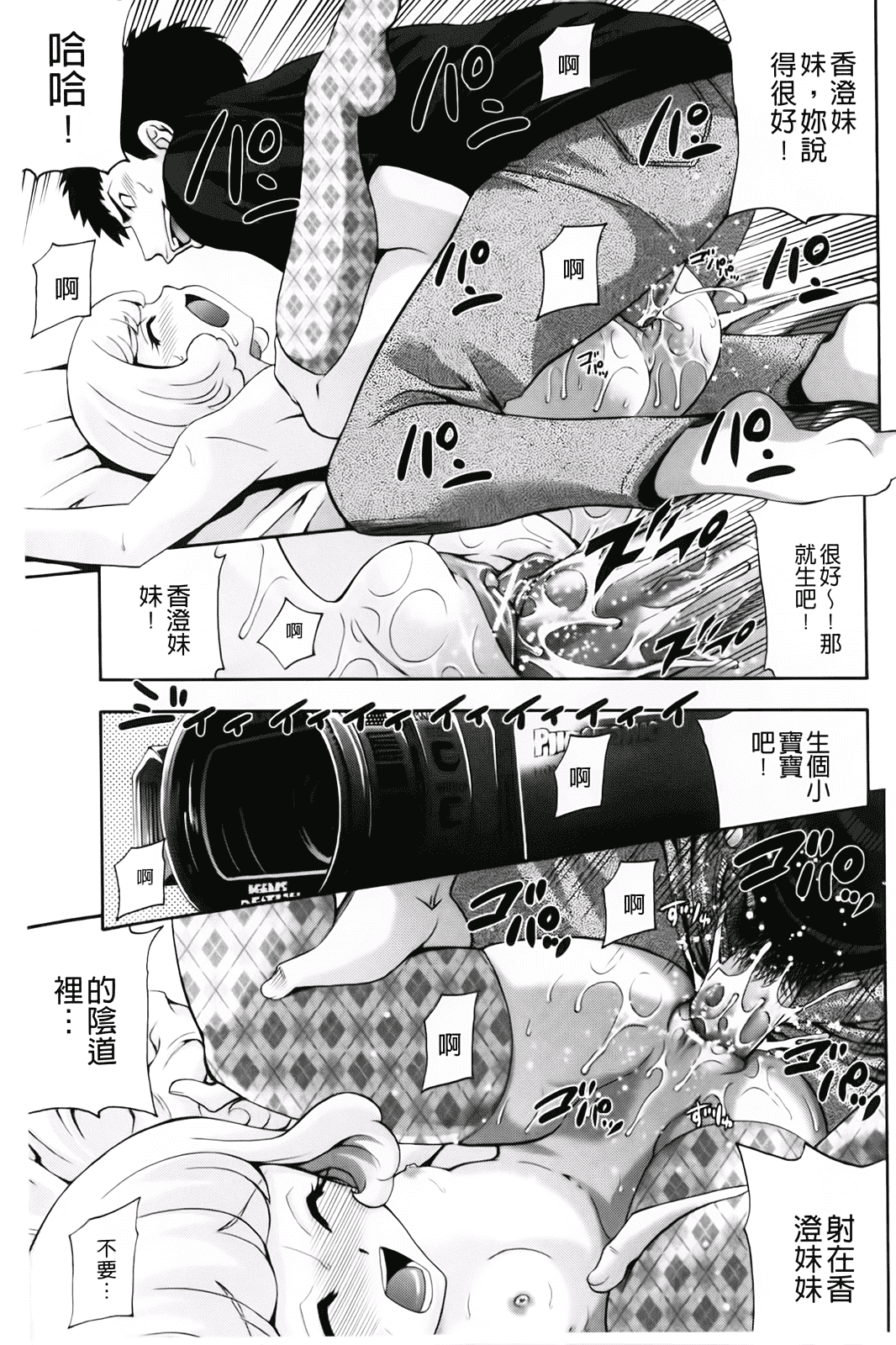 汉化版-[伊佐美ノゾミ] 幼形成熟_第4集