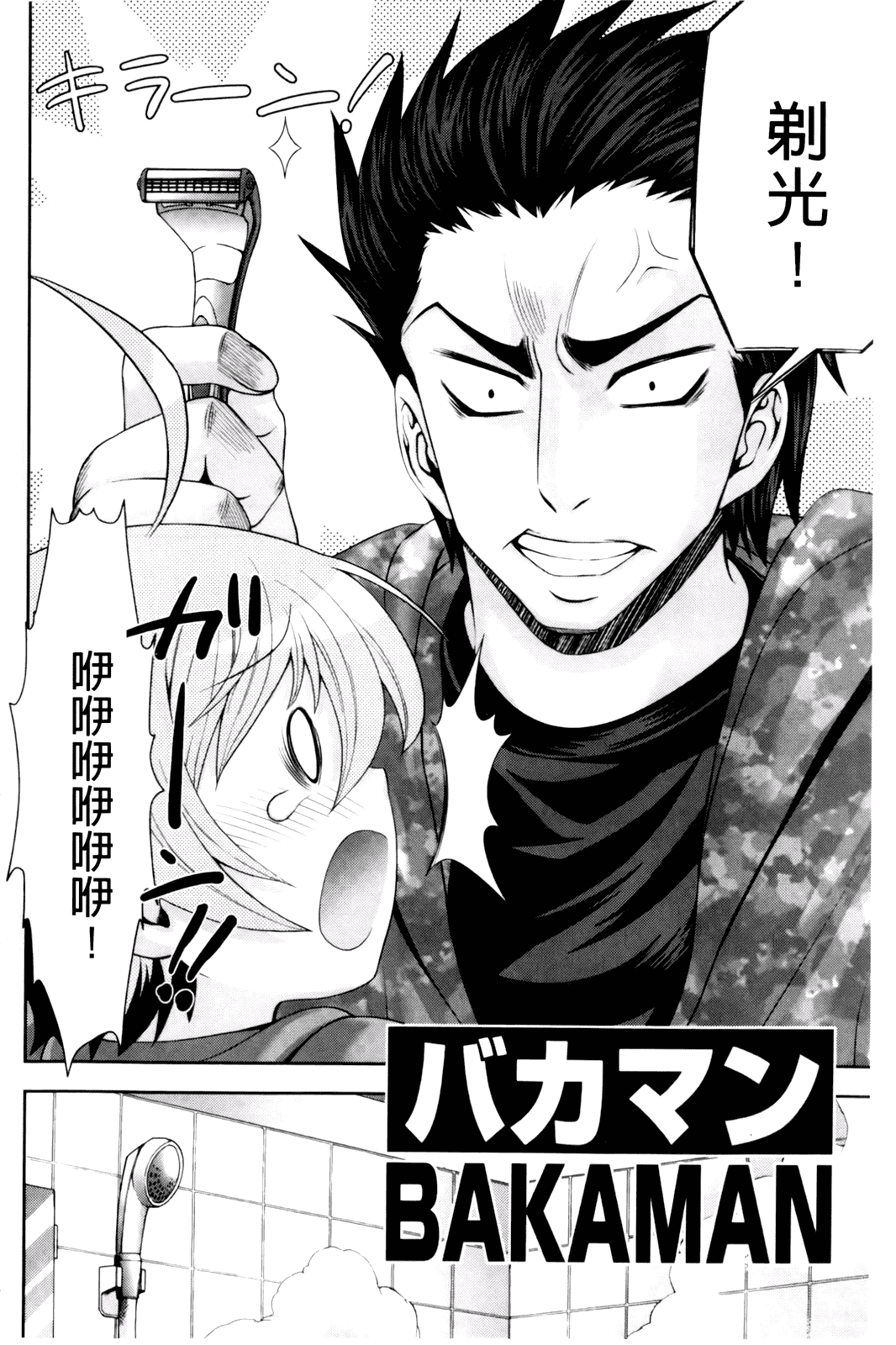 汉化版-[伊佐美ノゾミ] 幼形成熟_第4集