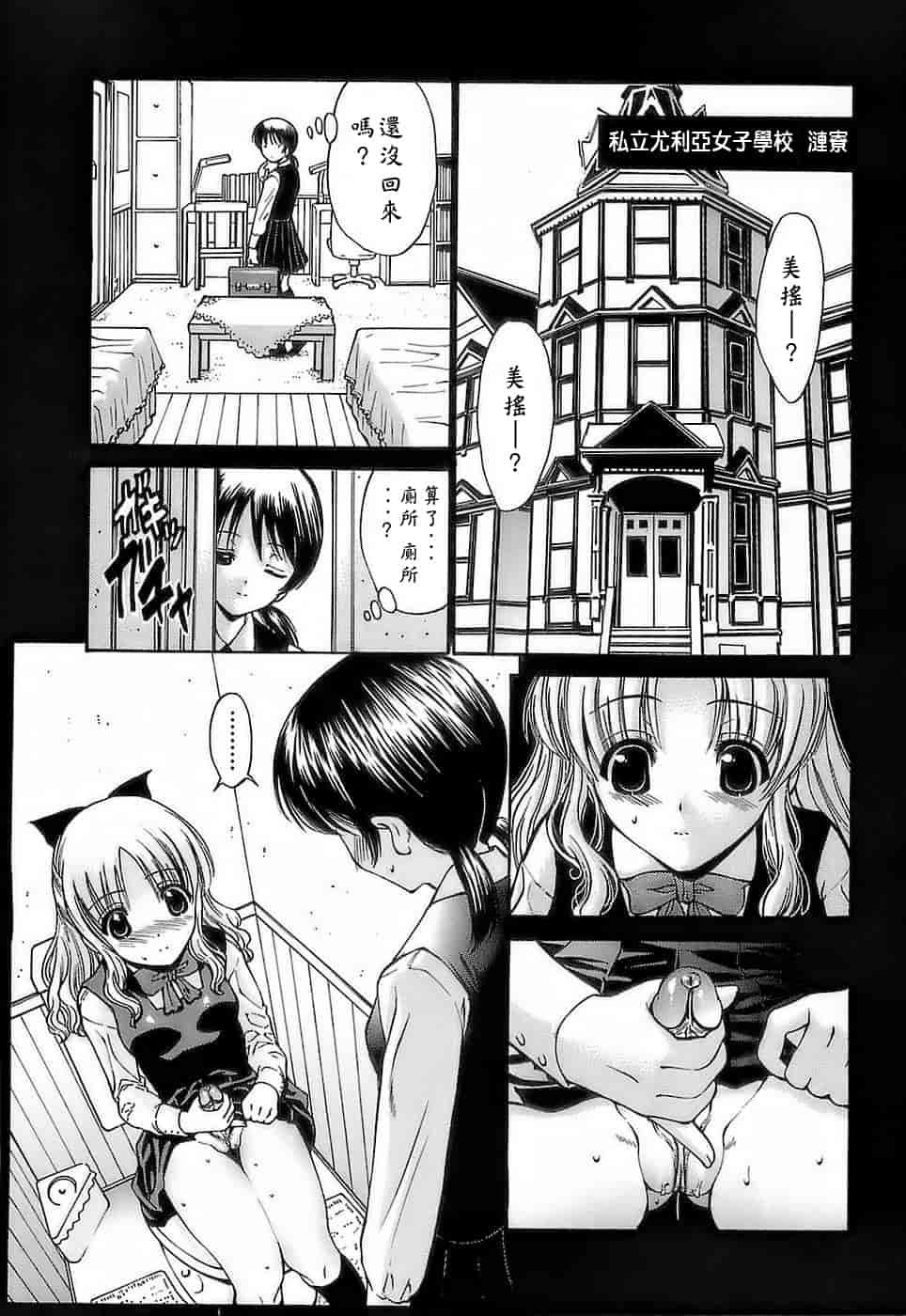 汉化版-[西川康] あげはのおとめ_第5集