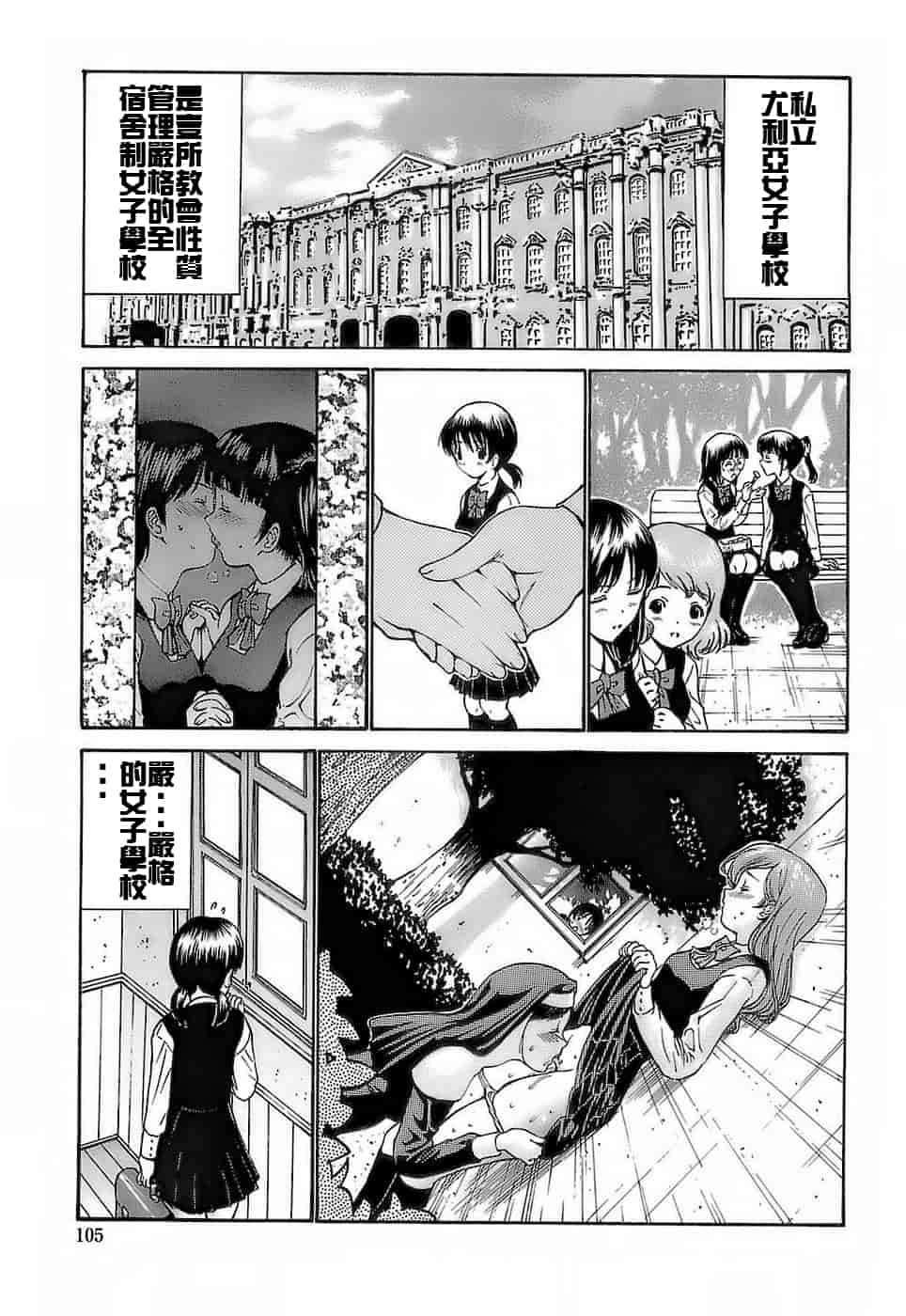 汉化版-[西川康] あげはのおとめ_第5集