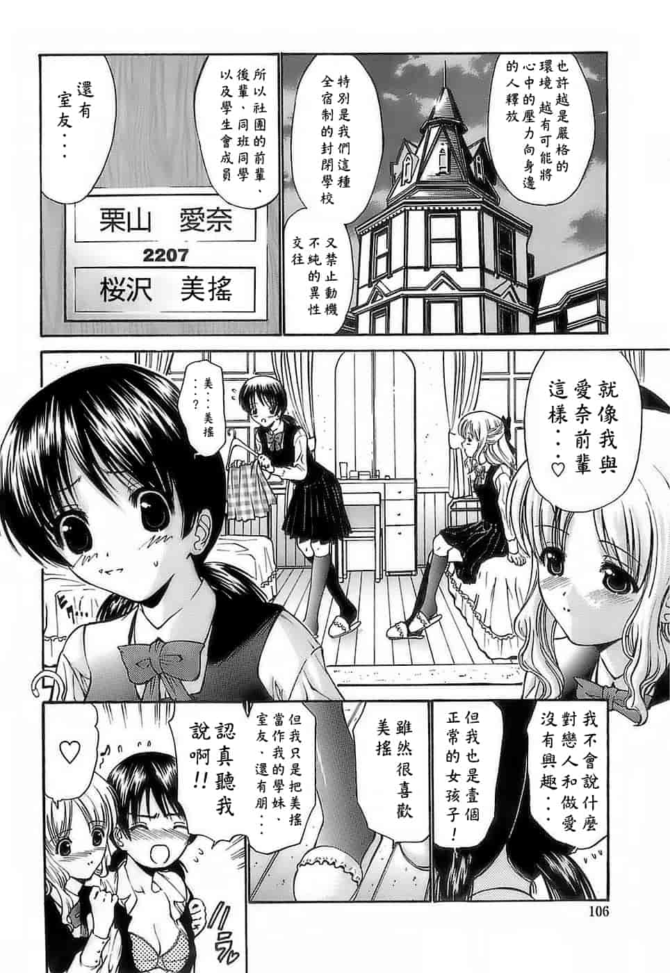 汉化版-[西川康] あげはのおとめ_第5集