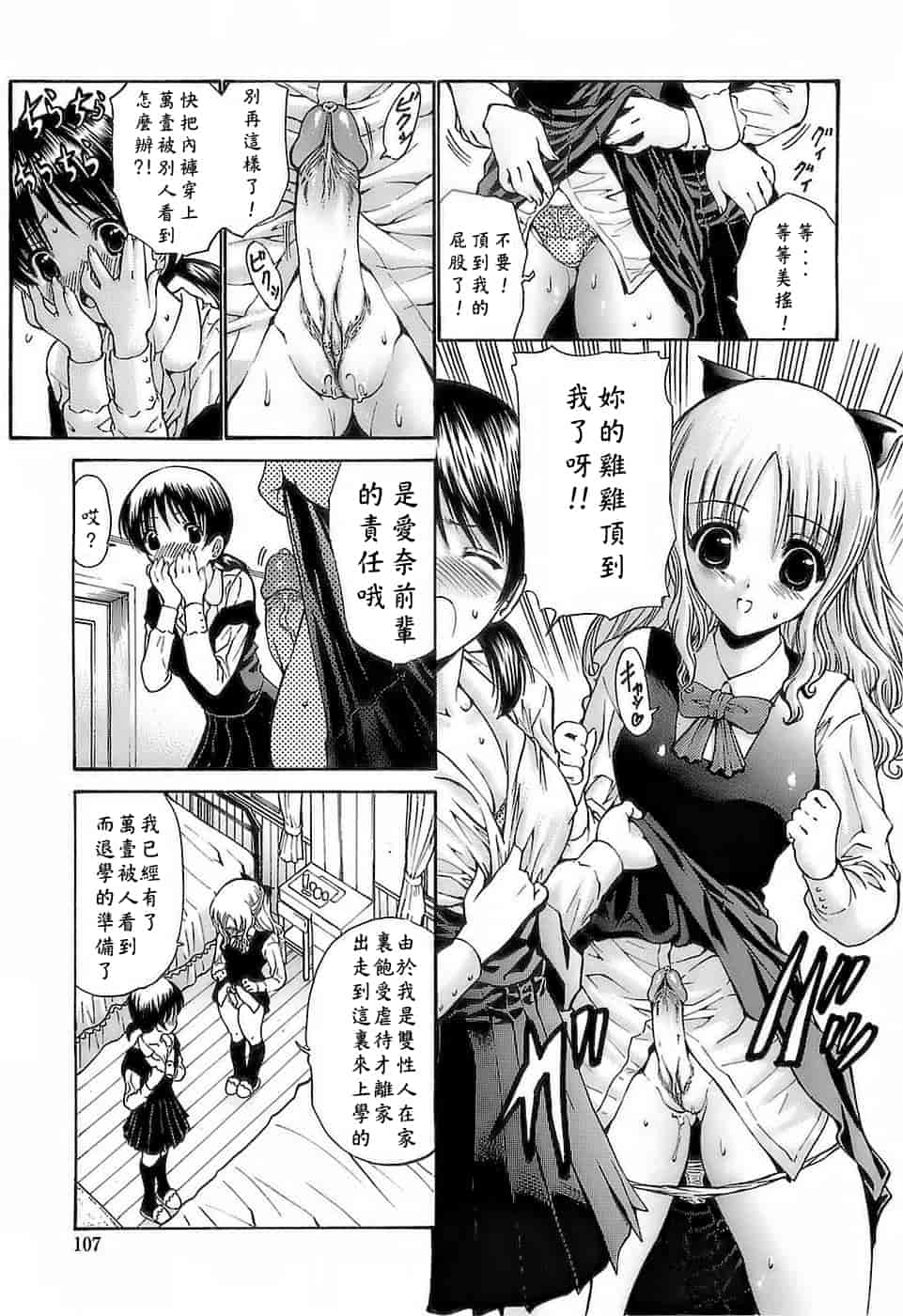汉化版-[西川康] あげはのおとめ_第5集