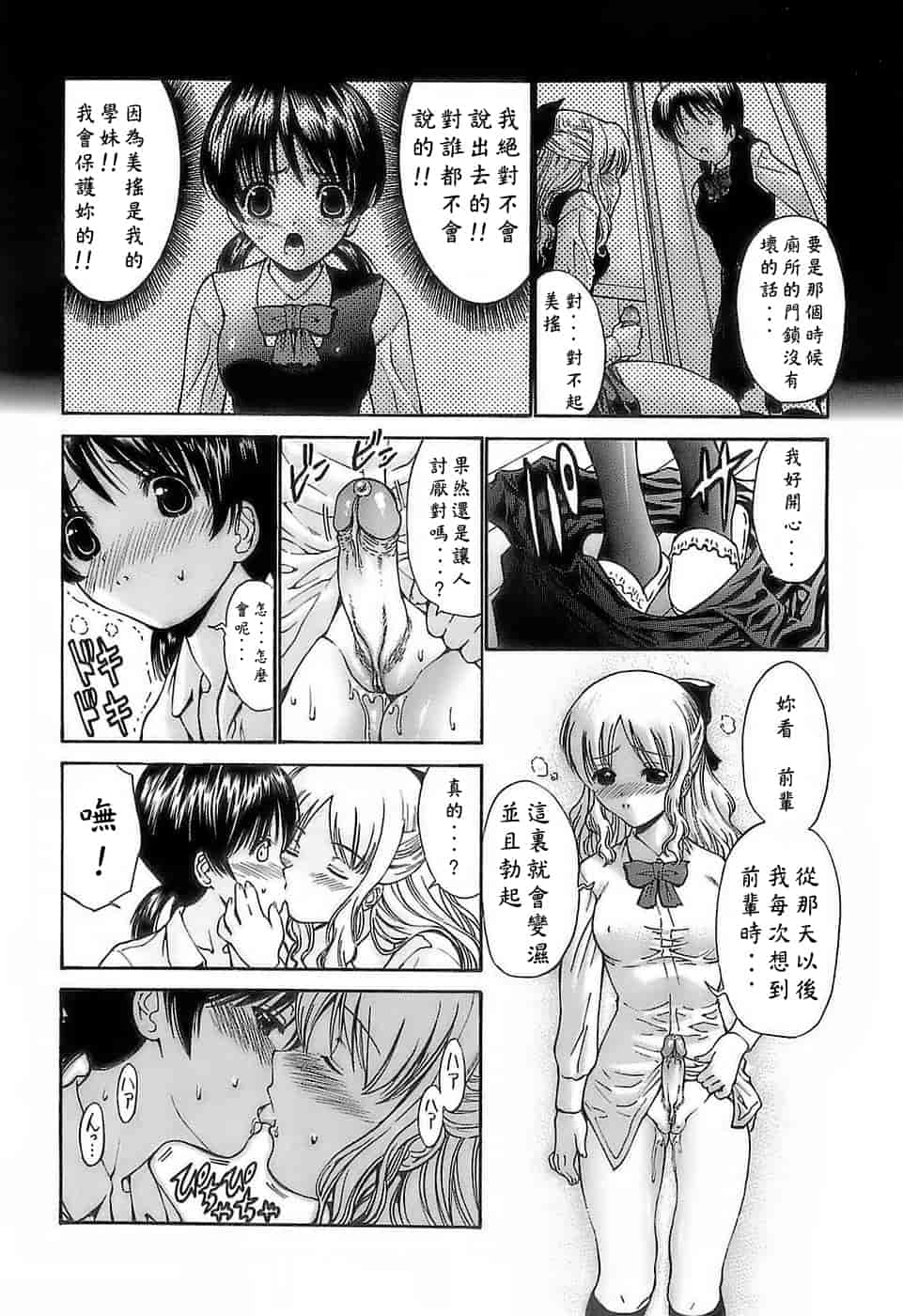 汉化版-[西川康] あげはのおとめ_第5集