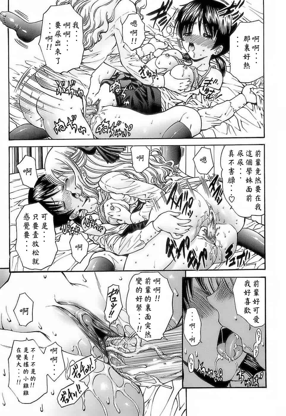 汉化版-[西川康] あげはのおとめ_第5集