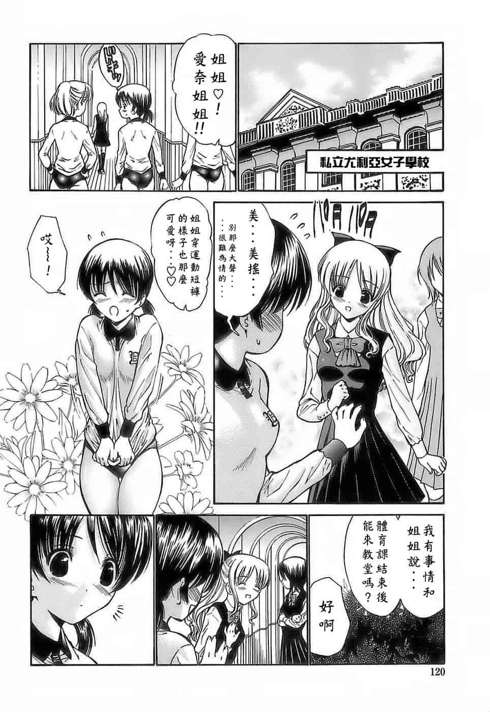 汉化版-[西川康] あげはのおとめ_第5集