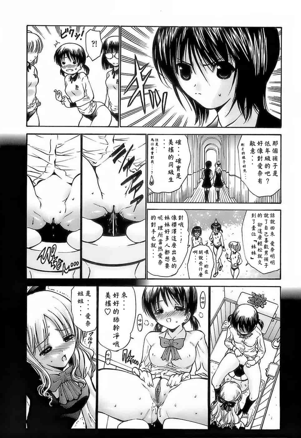 汉化版-[西川康] あげはのおとめ_第5集