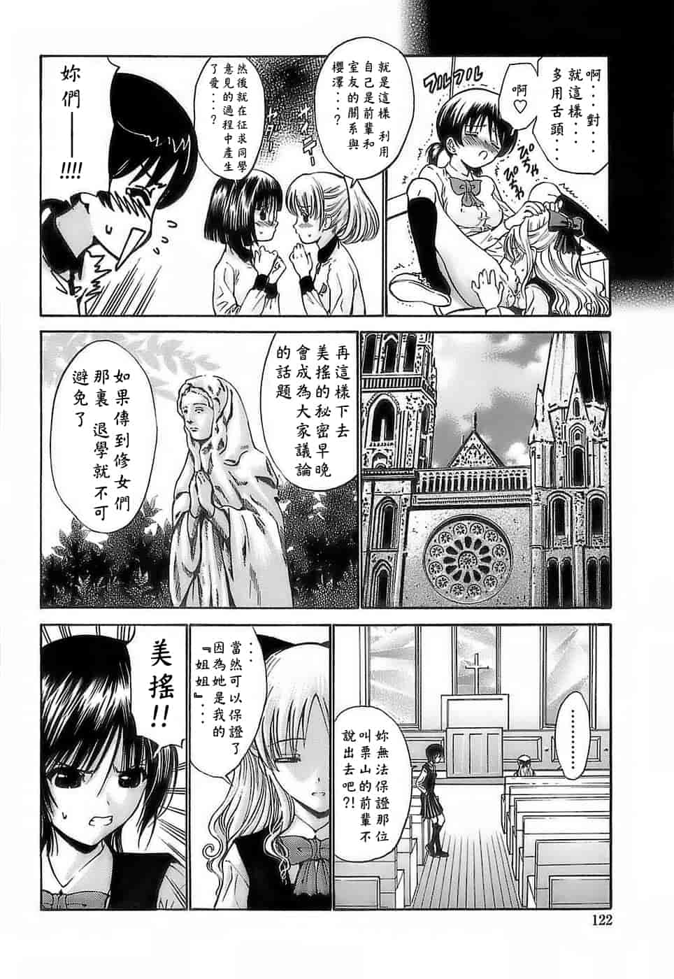 汉化版-[西川康] あげはのおとめ_第5集