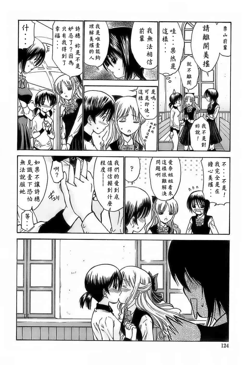 汉化版-[西川康] あげはのおとめ_第5集