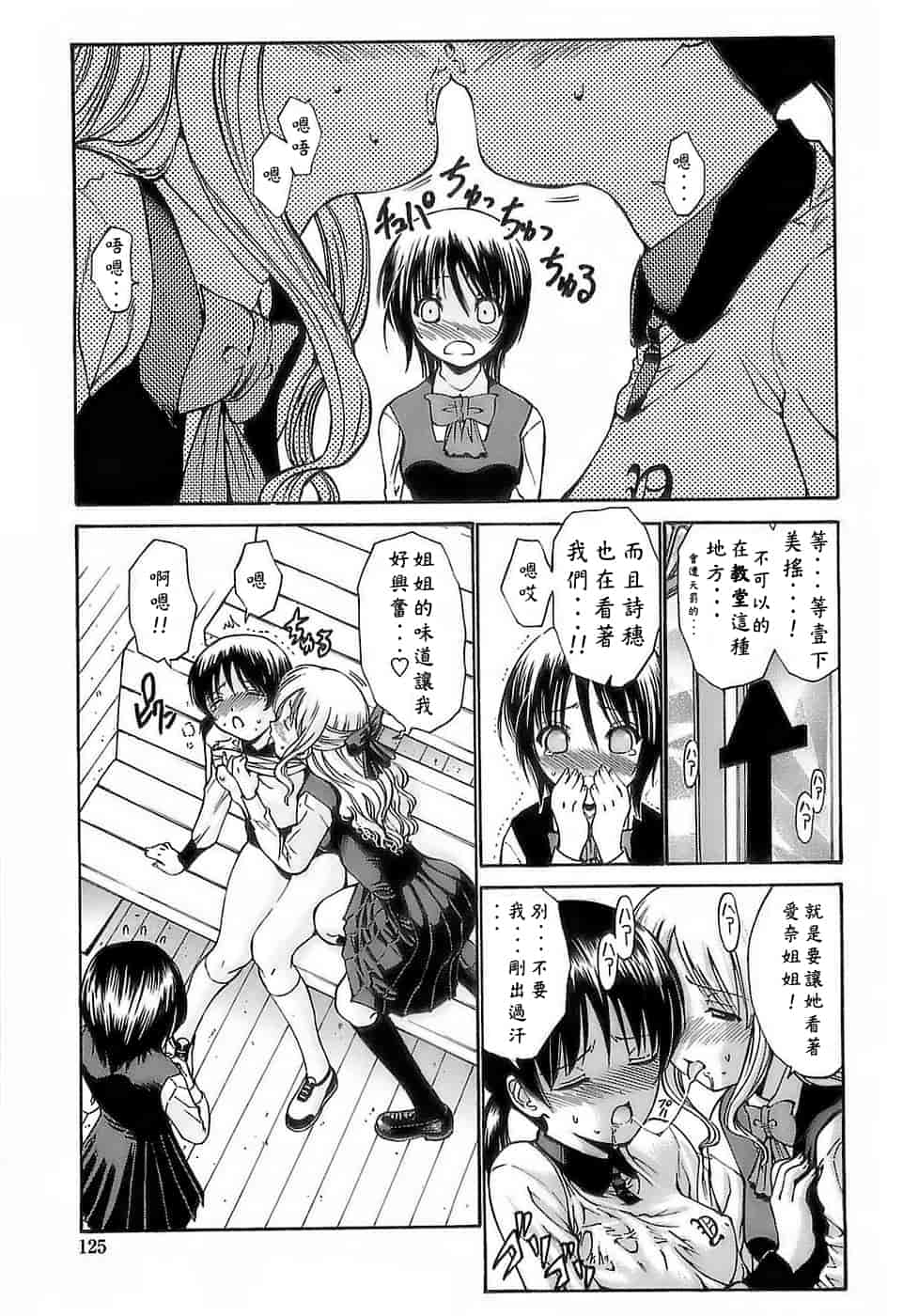 汉化版-[西川康] あげはのおとめ_第5集