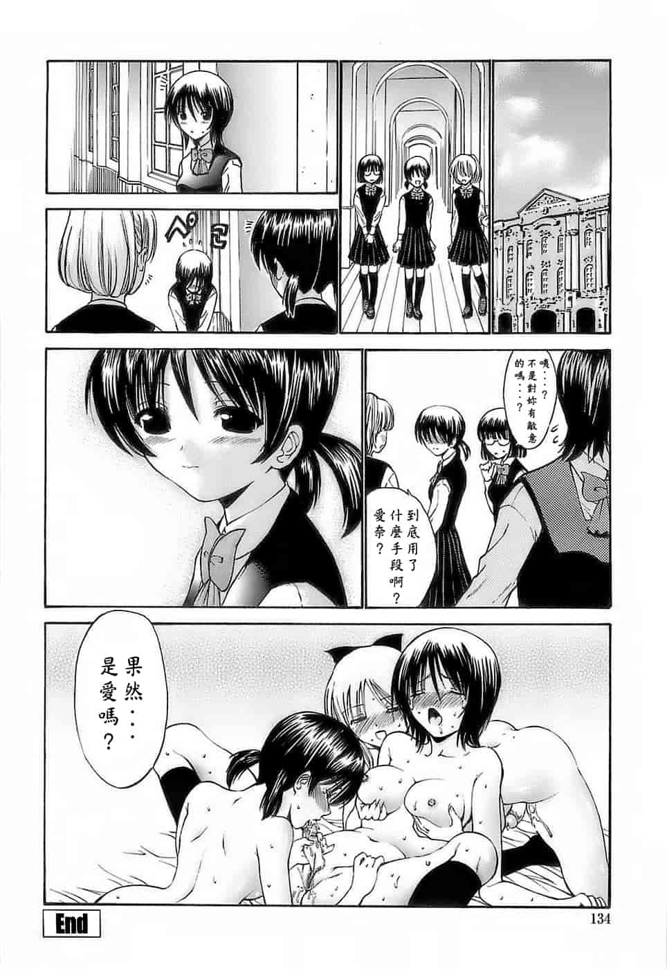 汉化版-[西川康] あげはのおとめ_第6集