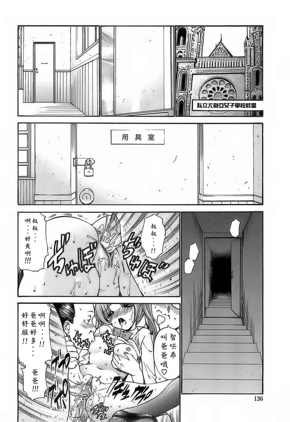 汉化版-[西川康] あげはのおとめ_第6集