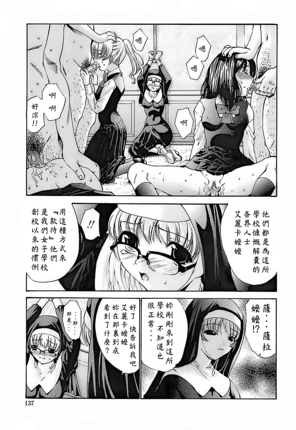 汉化版-[西川康] あげはのおとめ_第6集