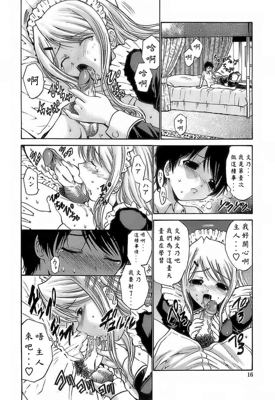 汉化版-[西川康] あげはのおとめ_第1集