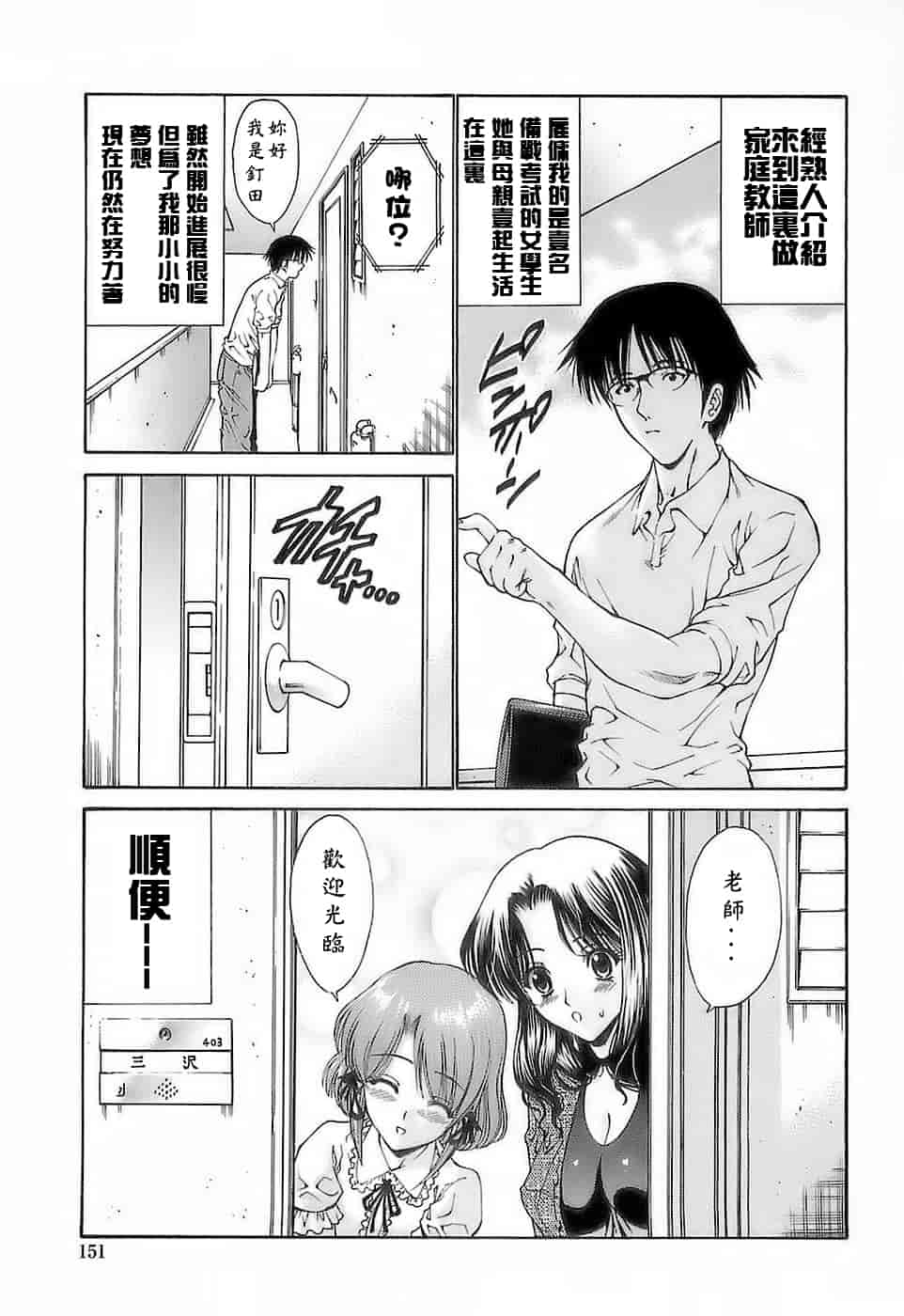 汉化版-[西川康] あげはのおとめ_第6集