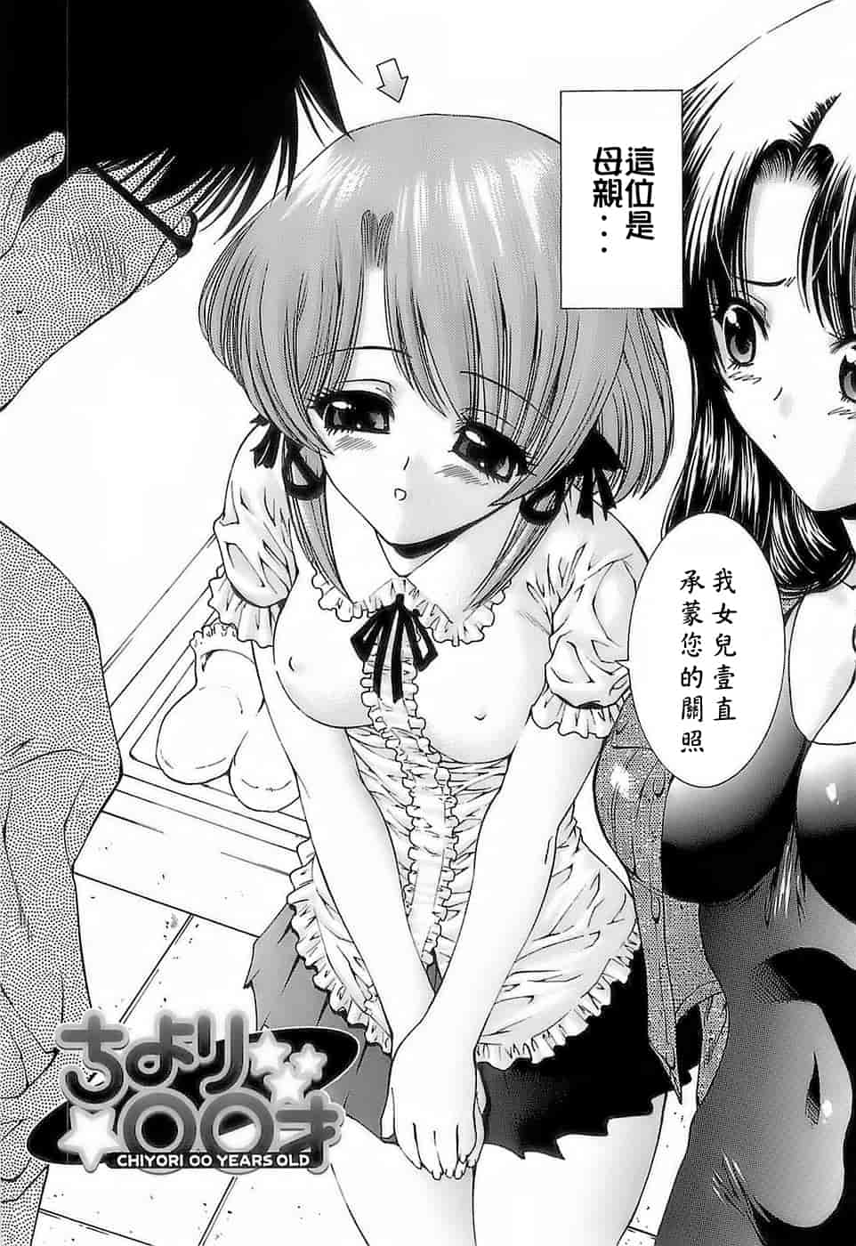 汉化版-[西川康] あげはのおとめ_第6集