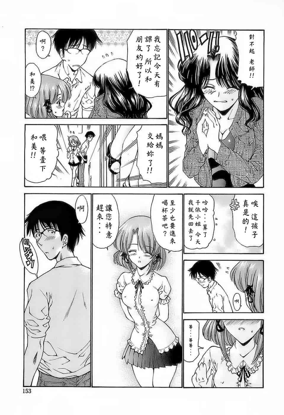 汉化版-[西川康] あげはのおとめ_第7集