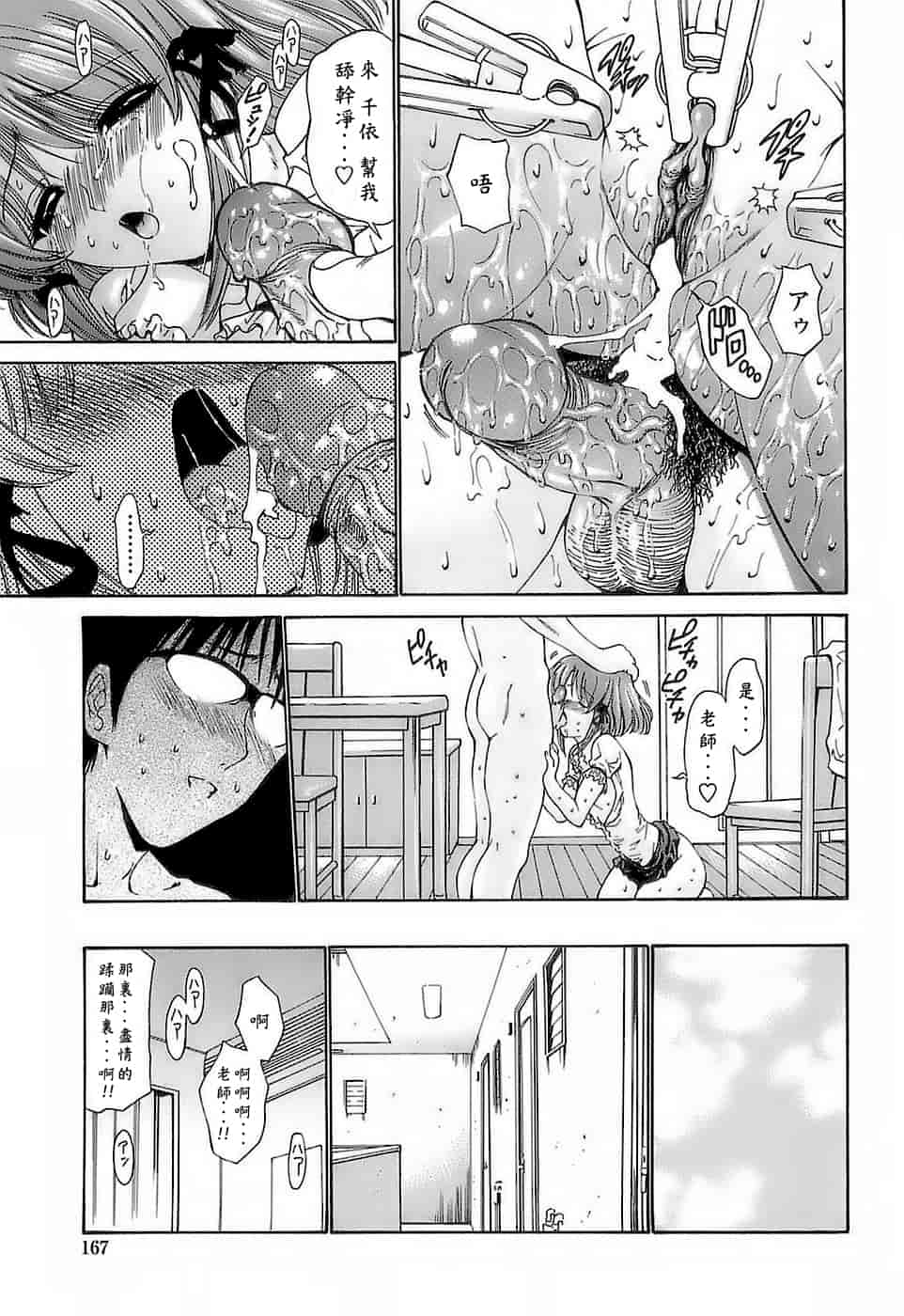 汉化版-[西川康] あげはのおとめ_第7集