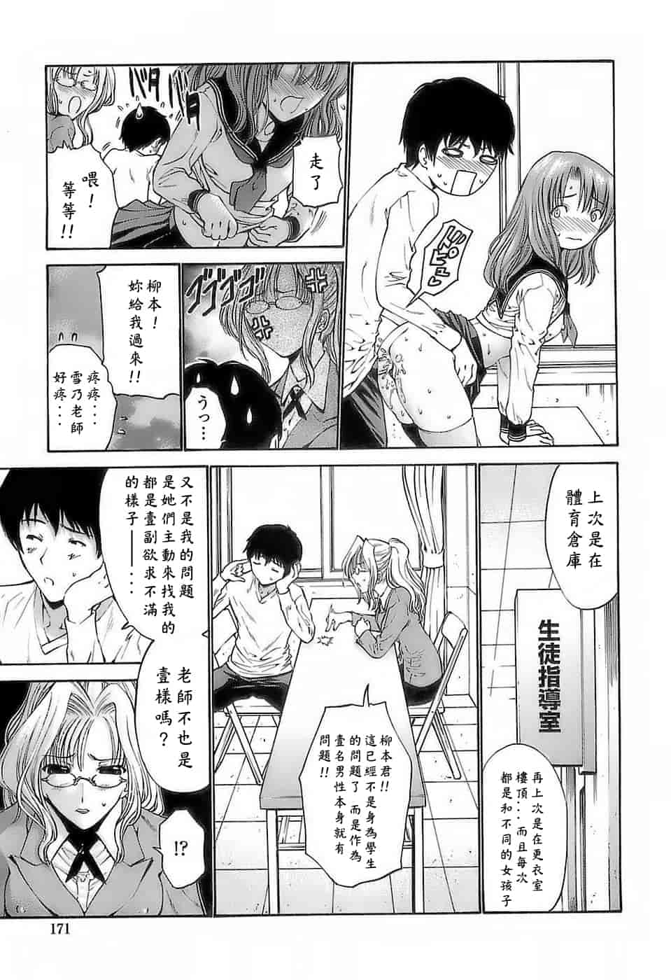 汉化版-[西川康] あげはのおとめ_第7集
