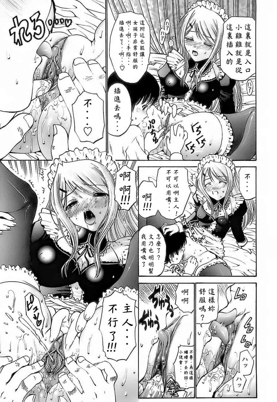 汉化版-[西川康] あげはのおとめ_第1集