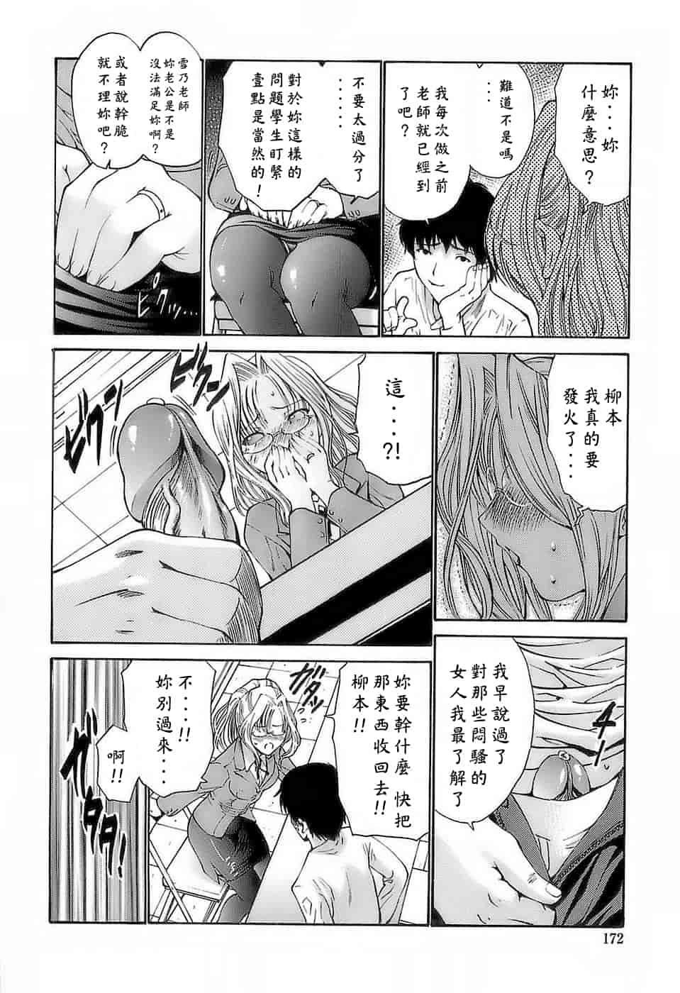 汉化版-[西川康] あげはのおとめ_第7集