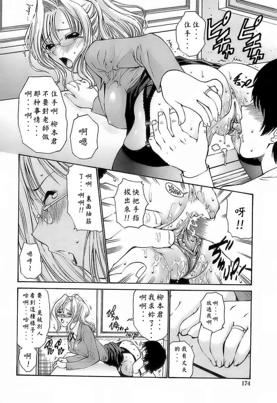 汉化版-[西川康] あげはのおとめ_第7集