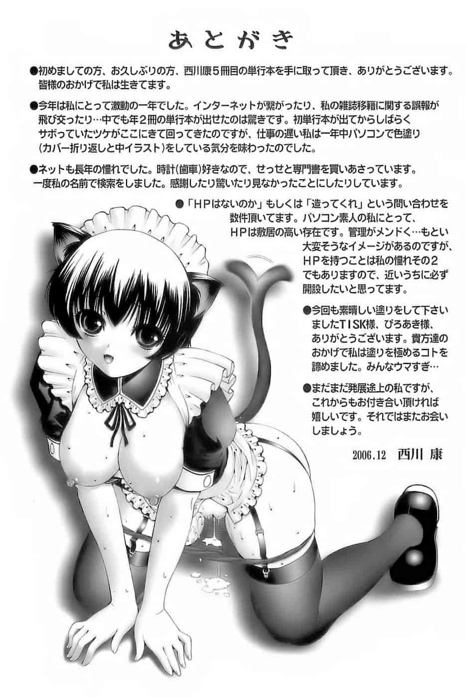 汉化版-[西川康] あげはのおとめ_第8集