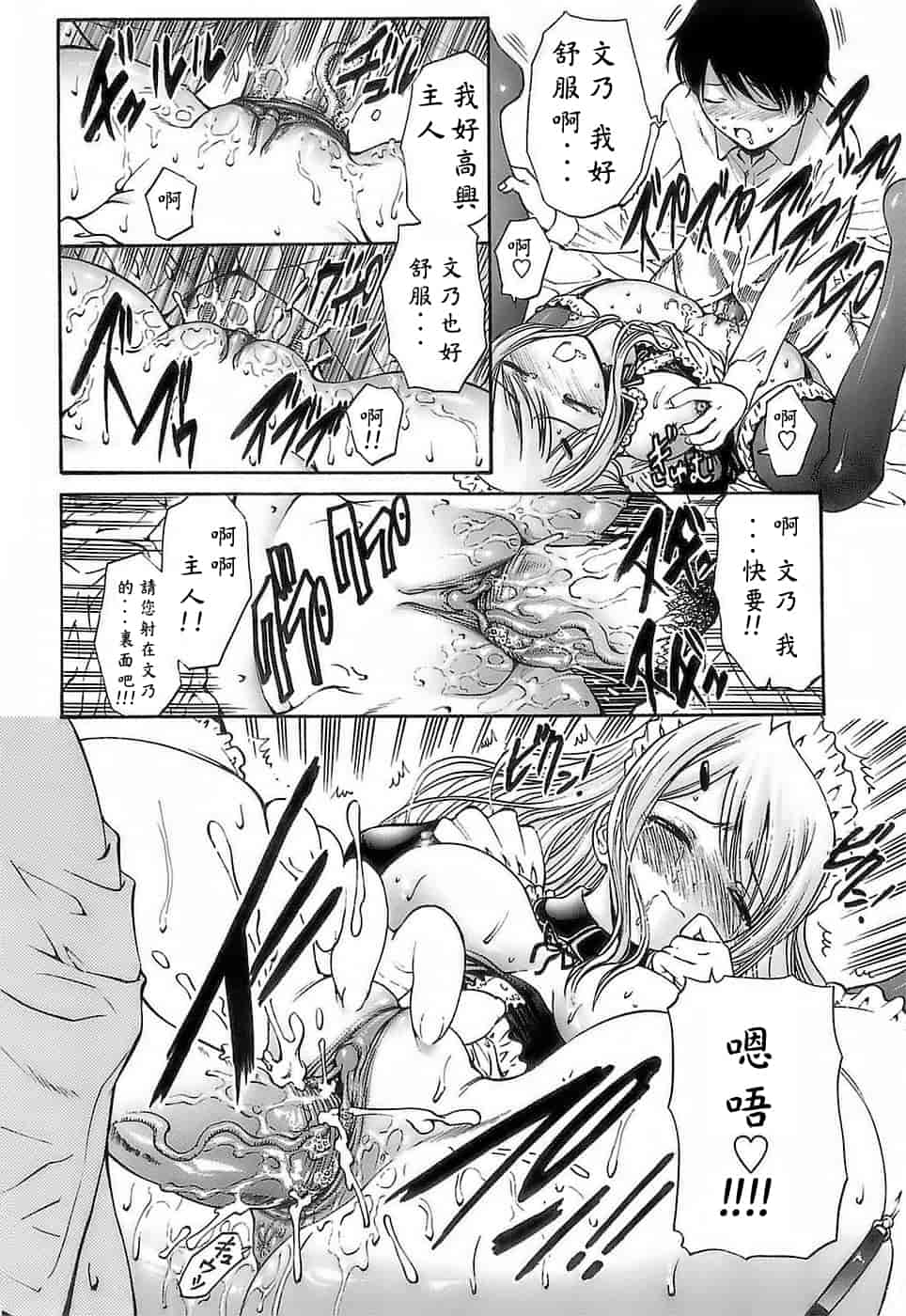汉化版-[西川康] あげはのおとめ_第1集