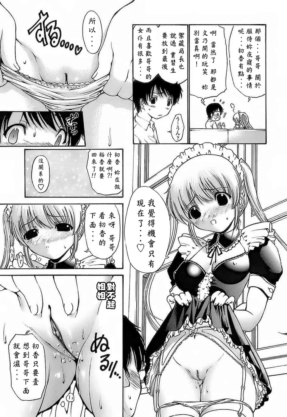 汉化版-[西川康] あげはのおとめ_第2集
