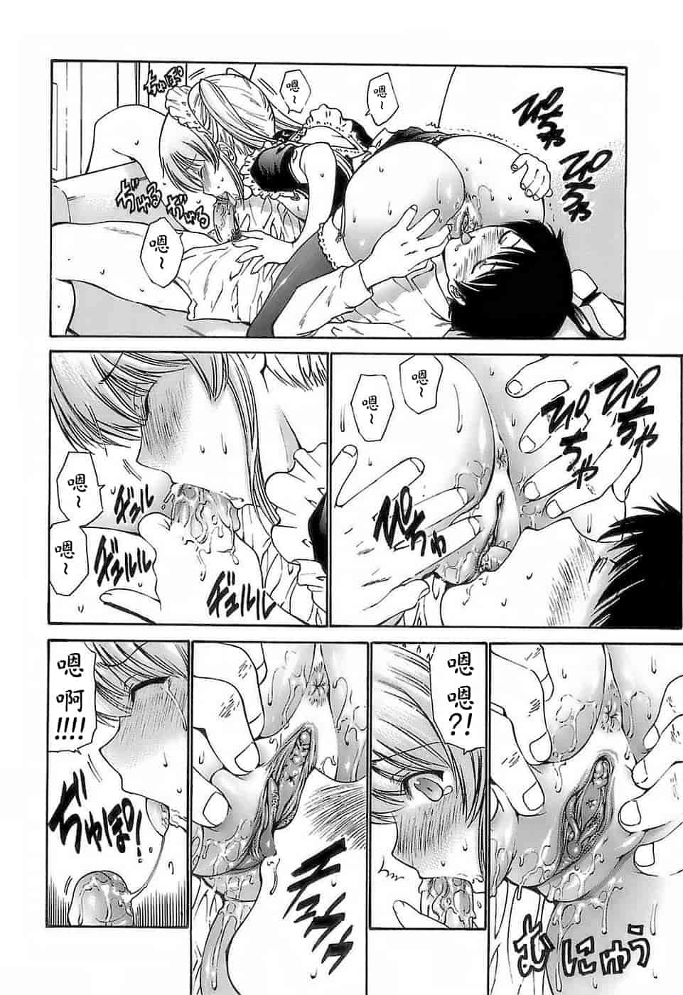 汉化版-[西川康] あげはのおとめ_第2集