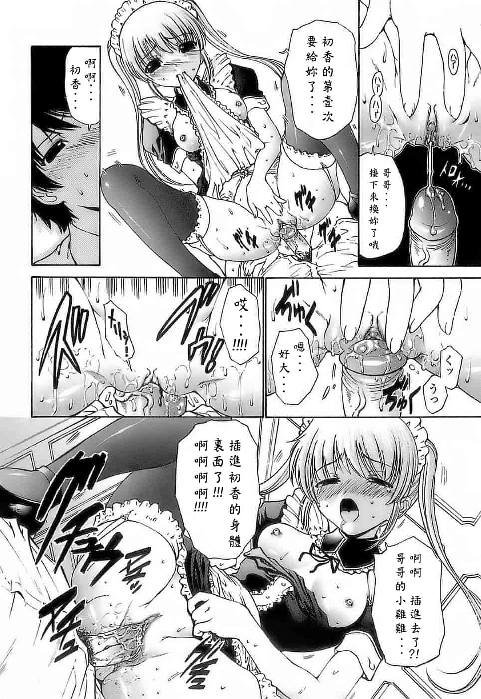 汉化版-[西川康] あげはのおとめ_第2集