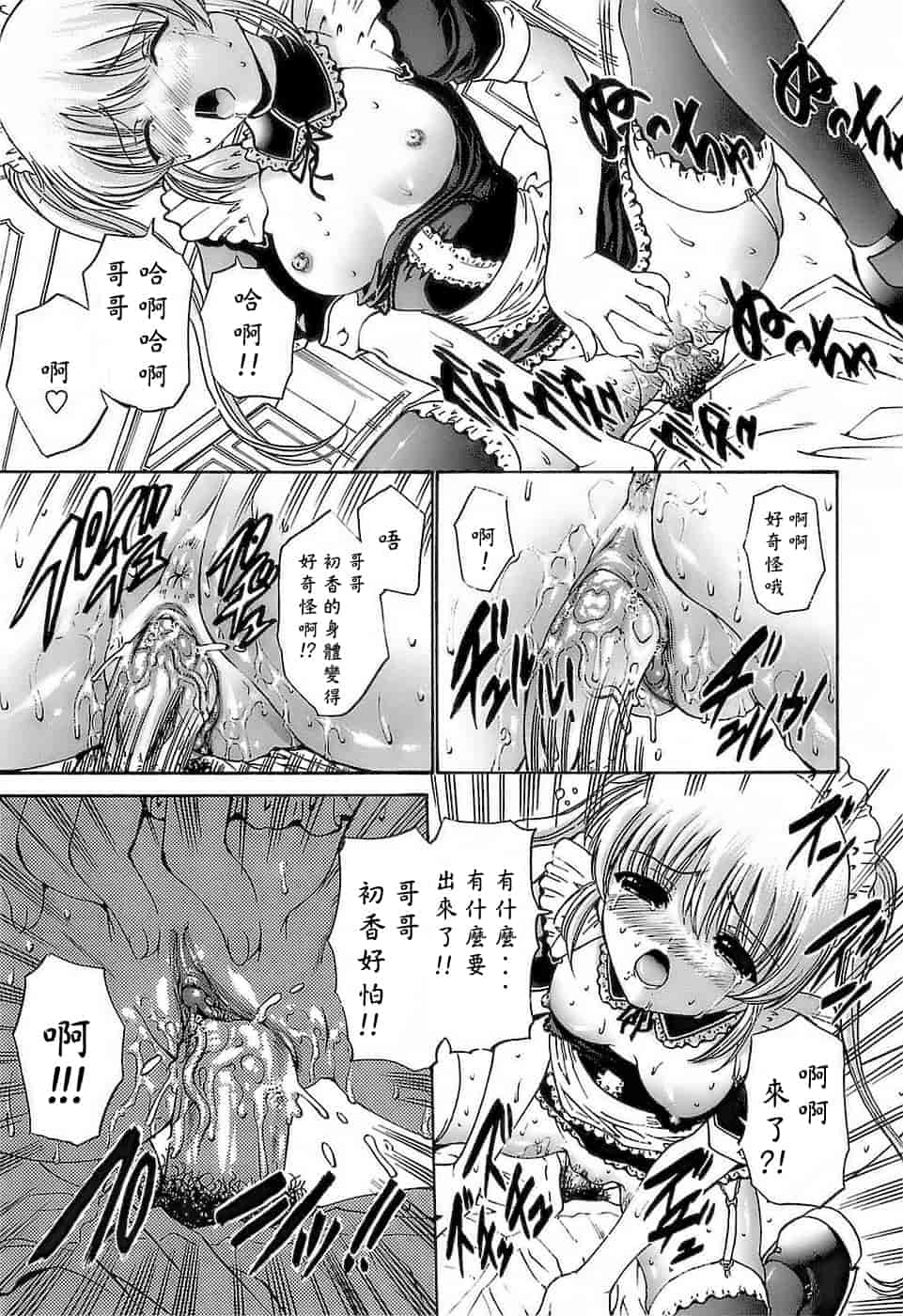 汉化版-[西川康] あげはのおとめ_第2集