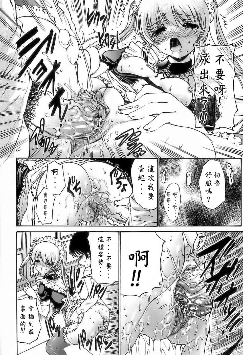 汉化版-[西川康] あげはのおとめ_第2集