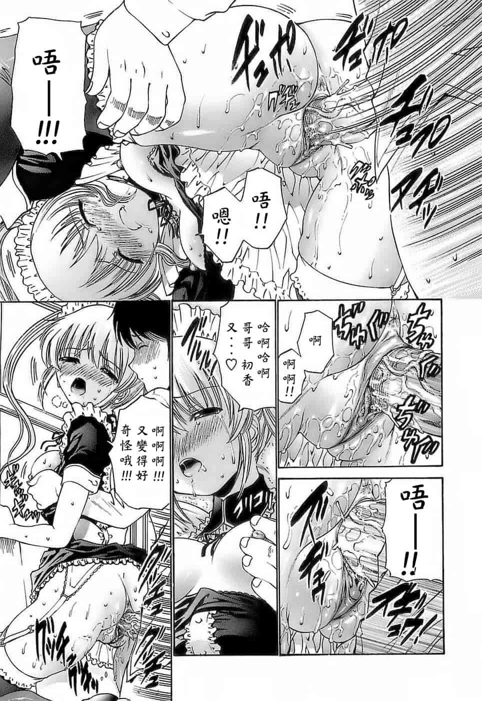 汉化版-[西川康] あげはのおとめ_第2集
