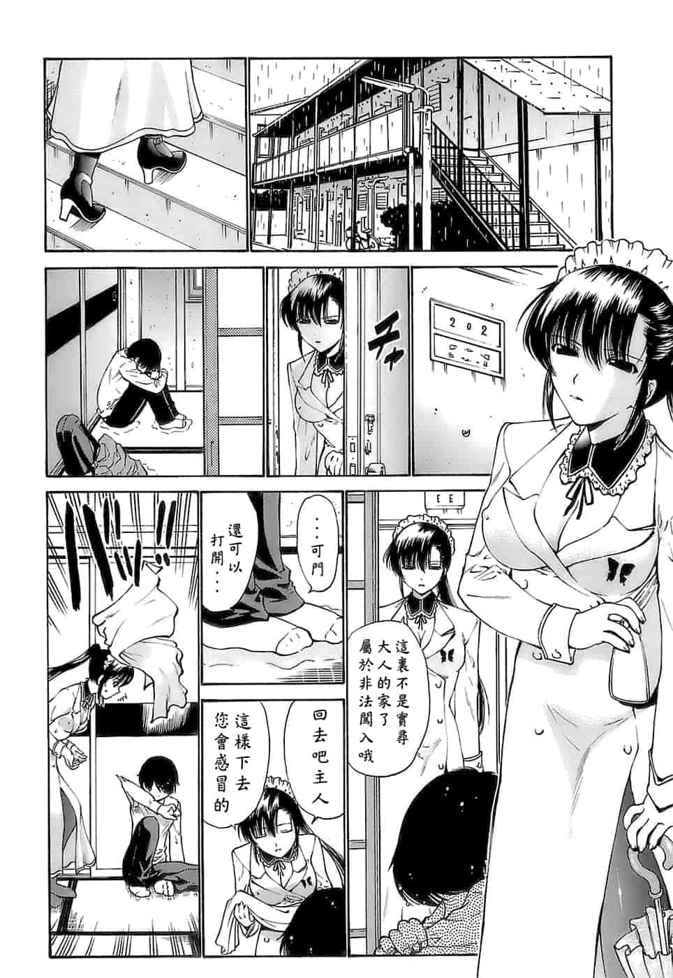 汉化版-[西川康] あげはのおとめ_第2集