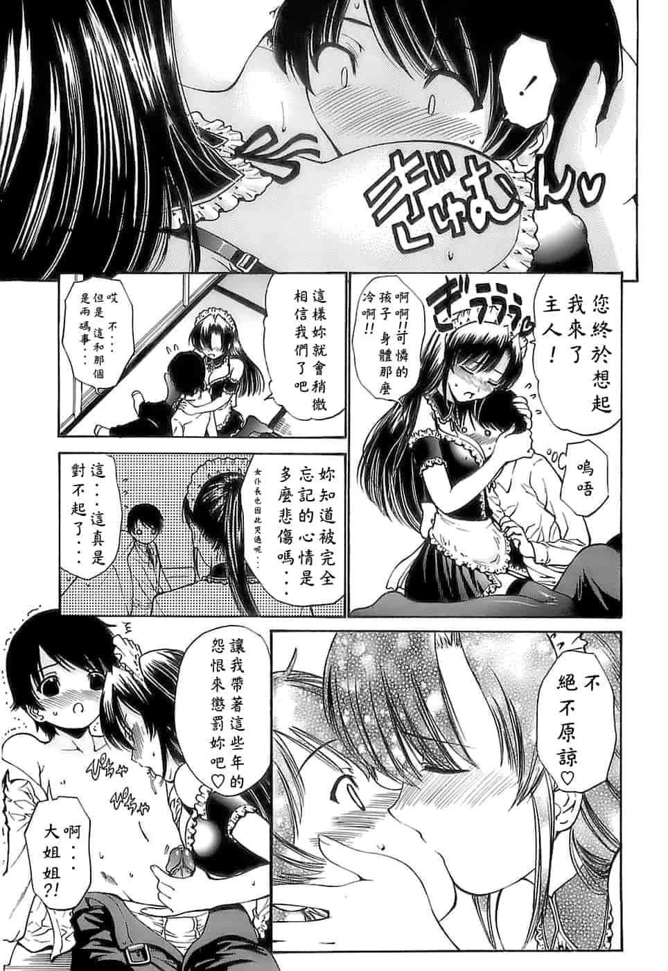 汉化版-[西川康] あげはのおとめ_第3集