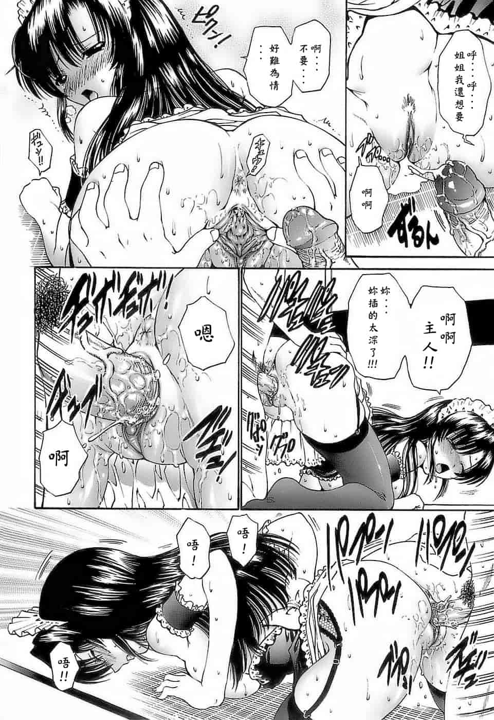 汉化版-[西川康] あげはのおとめ_第3集