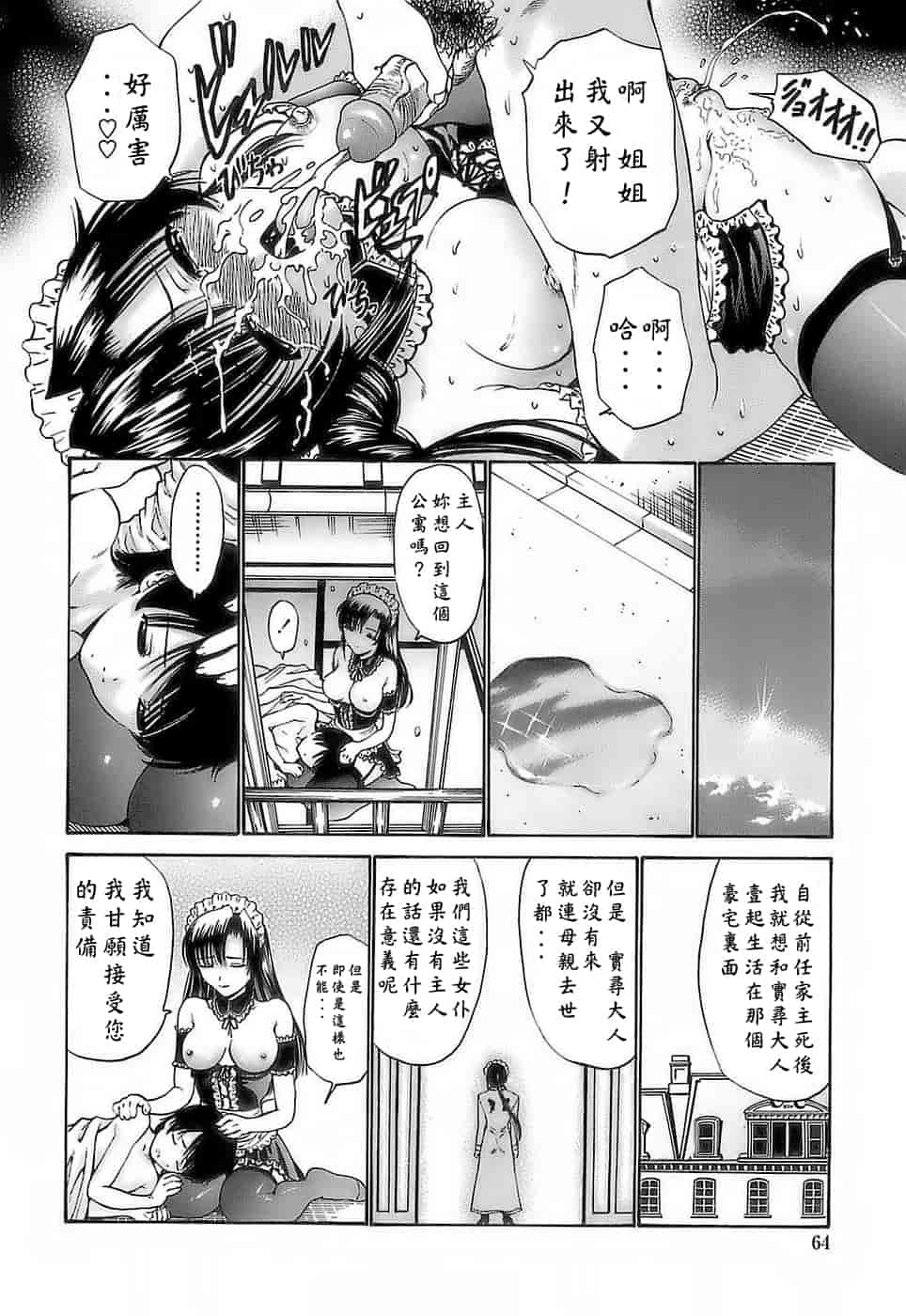 汉化版-[西川康] あげはのおとめ_第3集