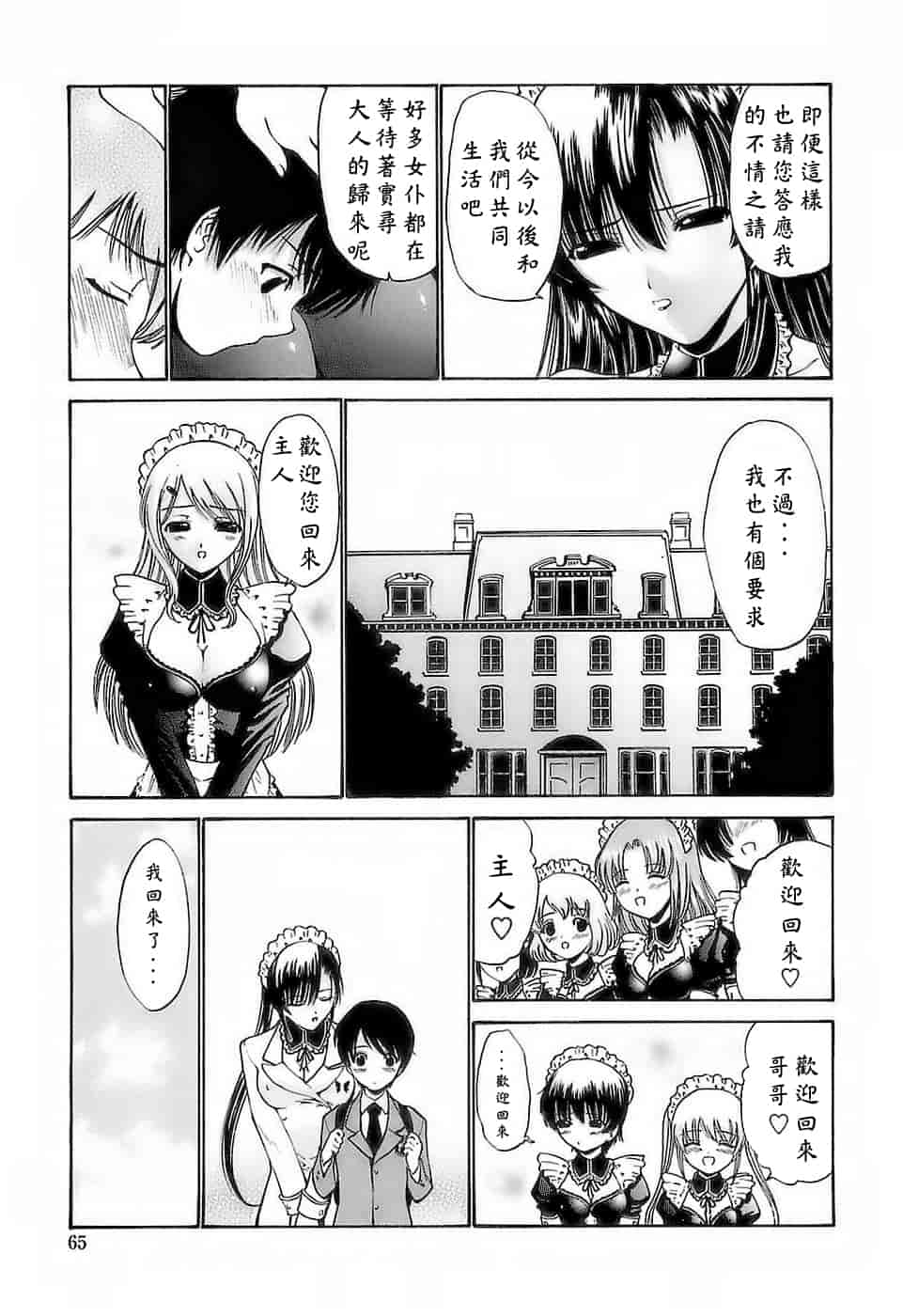 汉化版-[西川康] あげはのおとめ_第3集