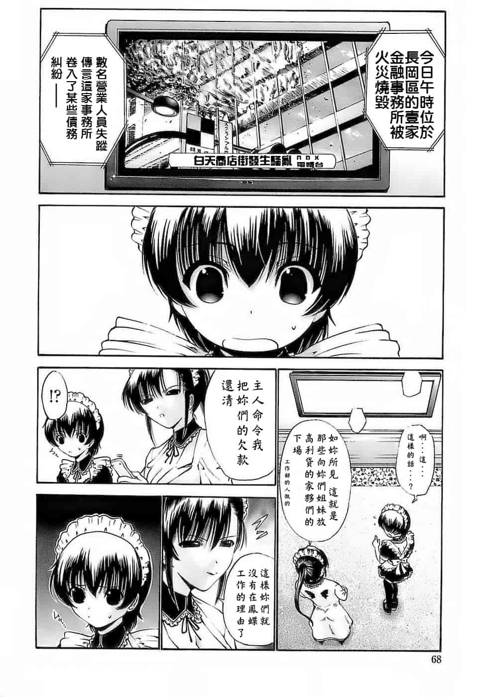 汉化版-[西川康] あげはのおとめ_第3集