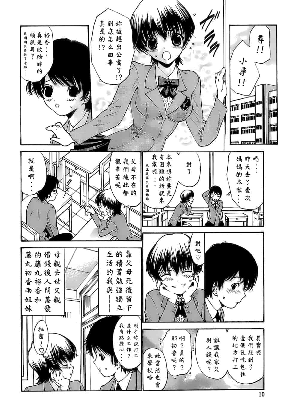 汉化版-[西川康] あげはのおとめ_第1集