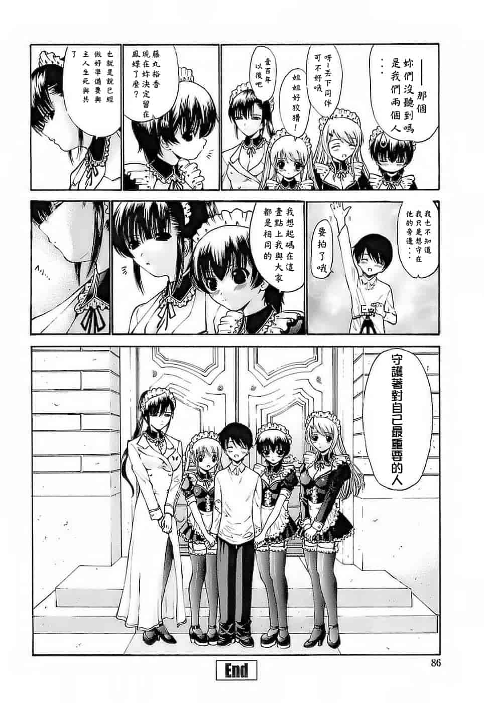 汉化版-[西川康] あげはのおとめ_第4集