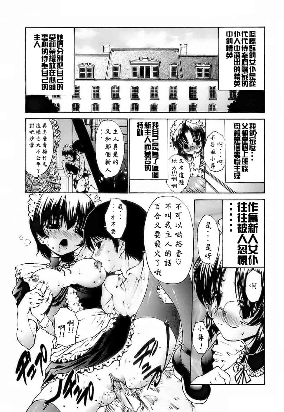 汉化版-[西川康] あげはのおとめ_第4集
