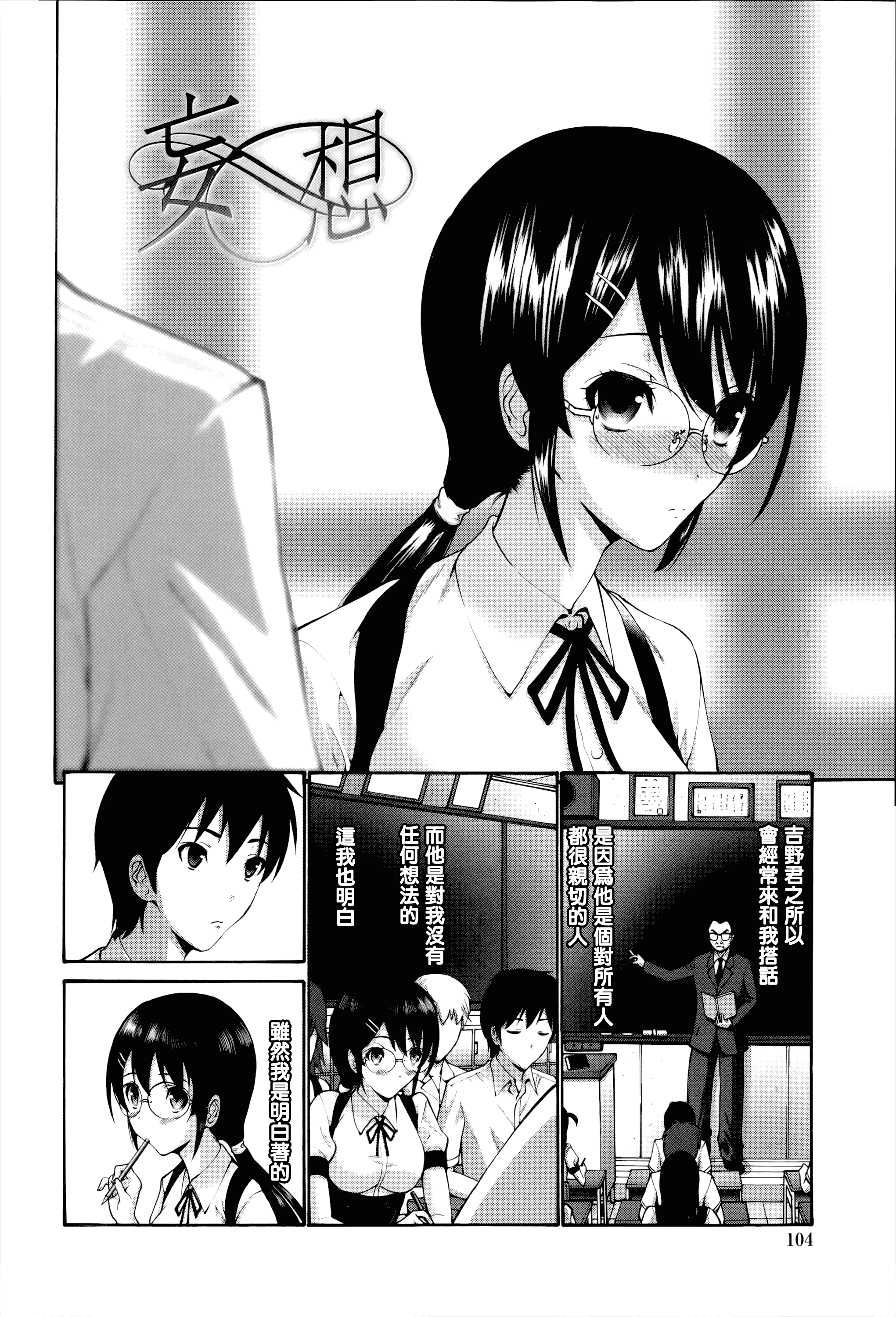 汉化版-[西川康] ねっとり嫁母疼き発情り_第5集
