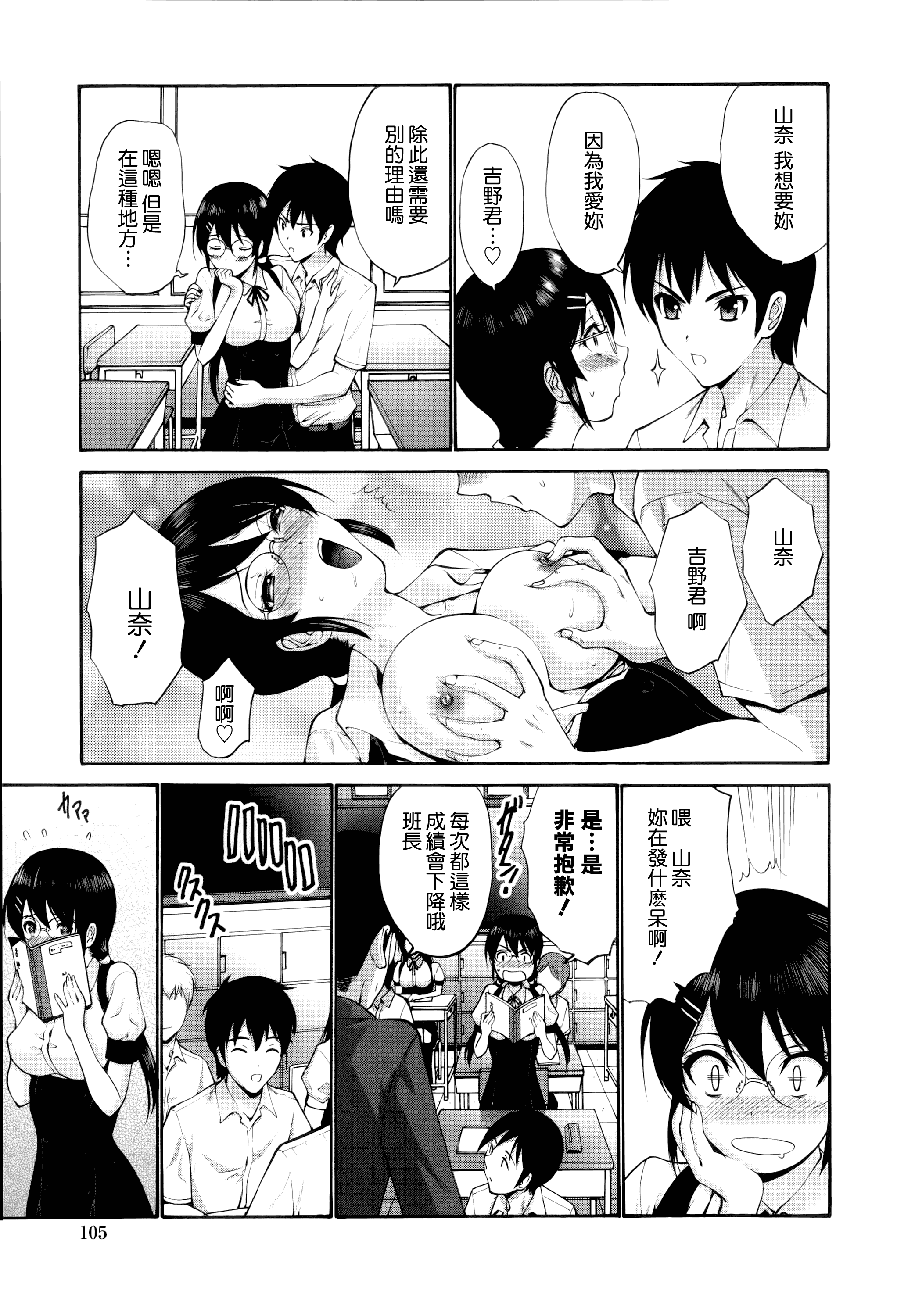汉化版-[西川康] ねっとり嫁母疼き発情り_第5集