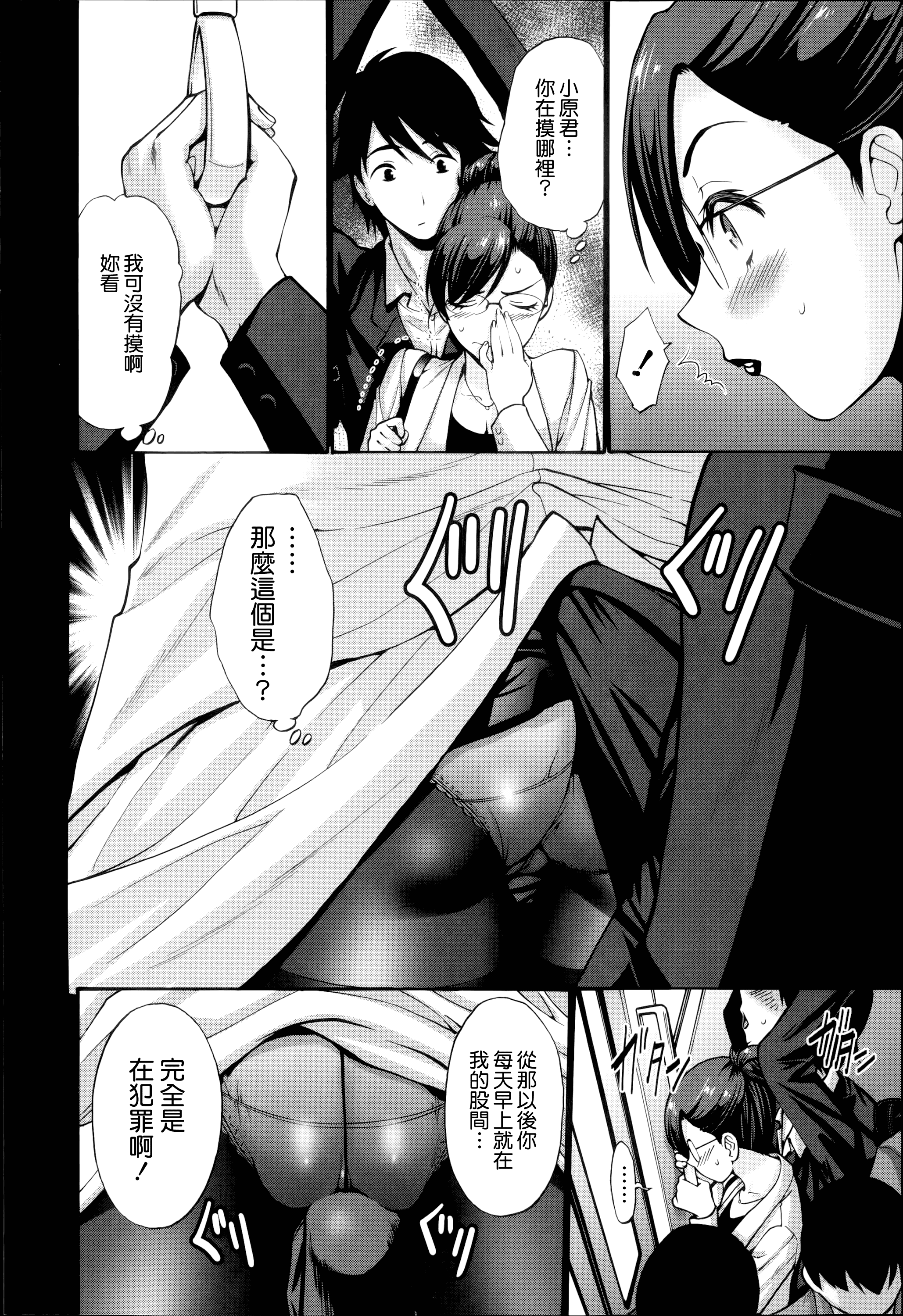 汉化版-[西川康] ねっとり嫁母疼き発情り_第1集