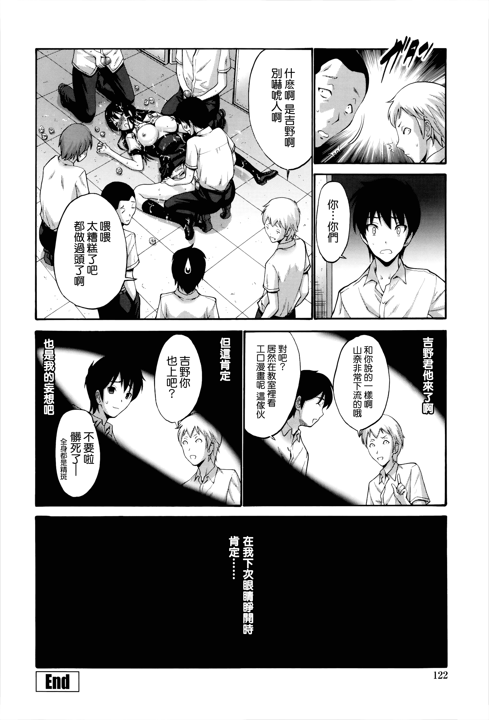 汉化版-[西川康] ねっとり嫁母疼き発情り_第6集