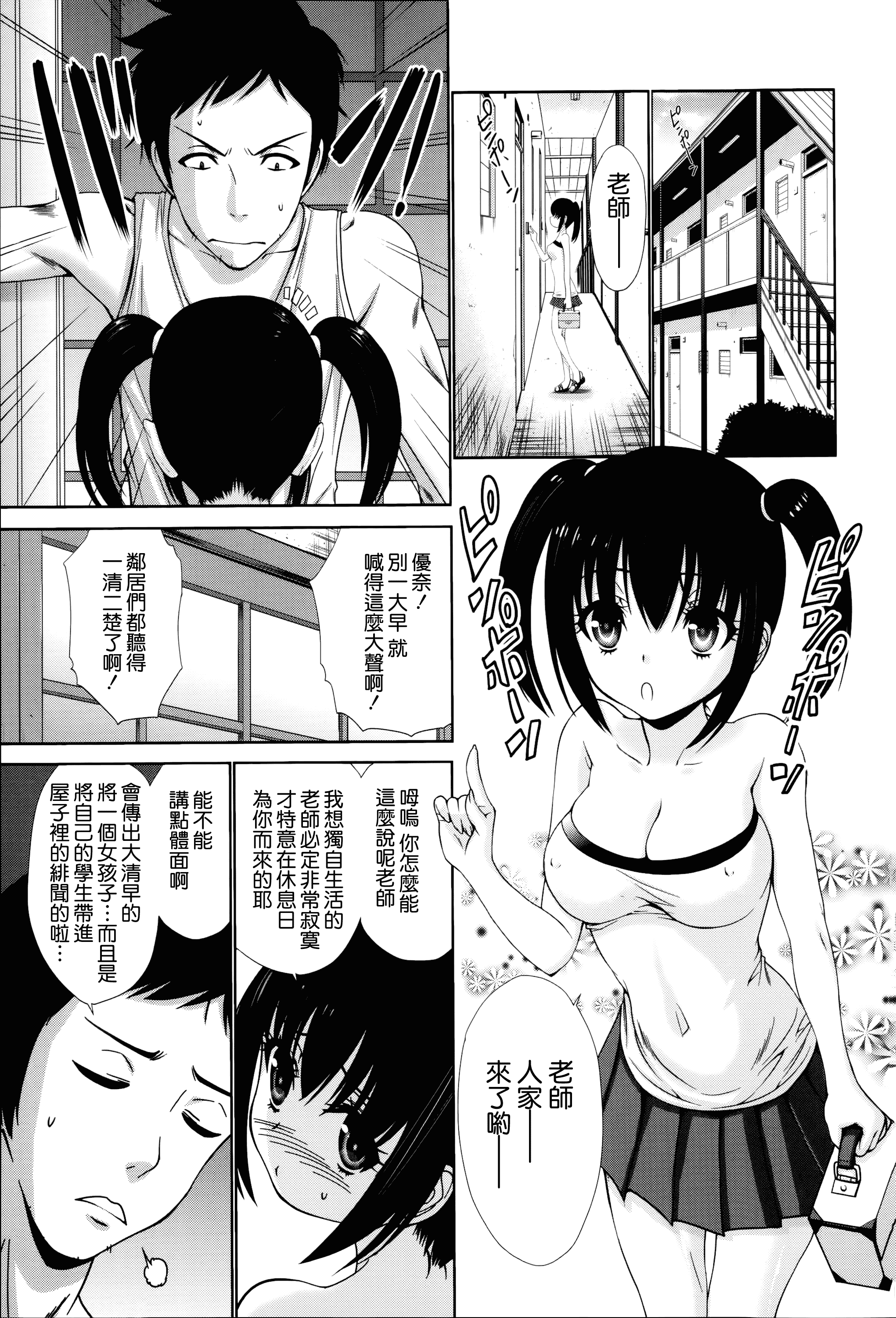 汉化版-[西川康] ねっとり嫁母疼き発情り_第6集