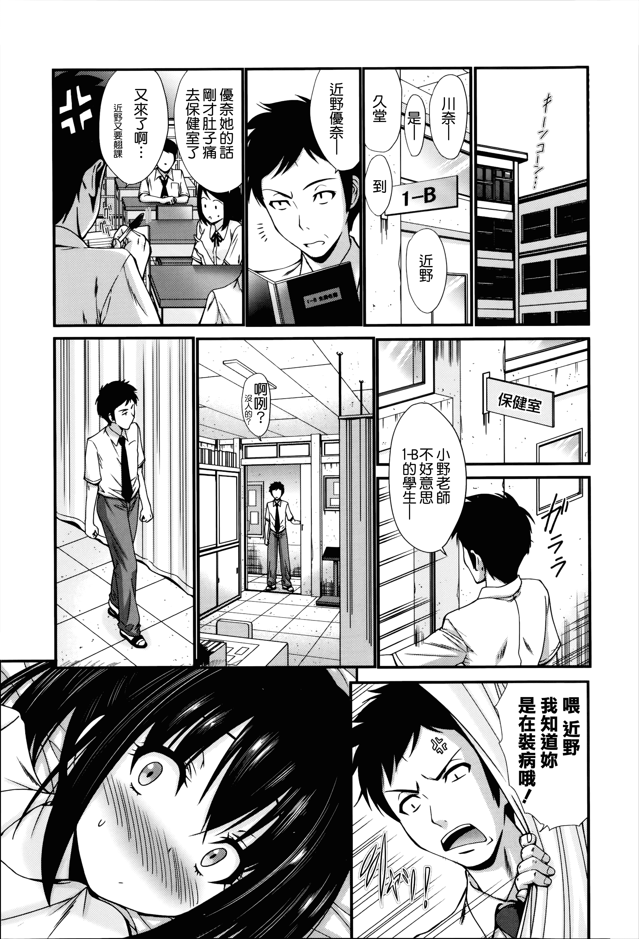 汉化版-[西川康] ねっとり嫁母疼き発情り_第6集