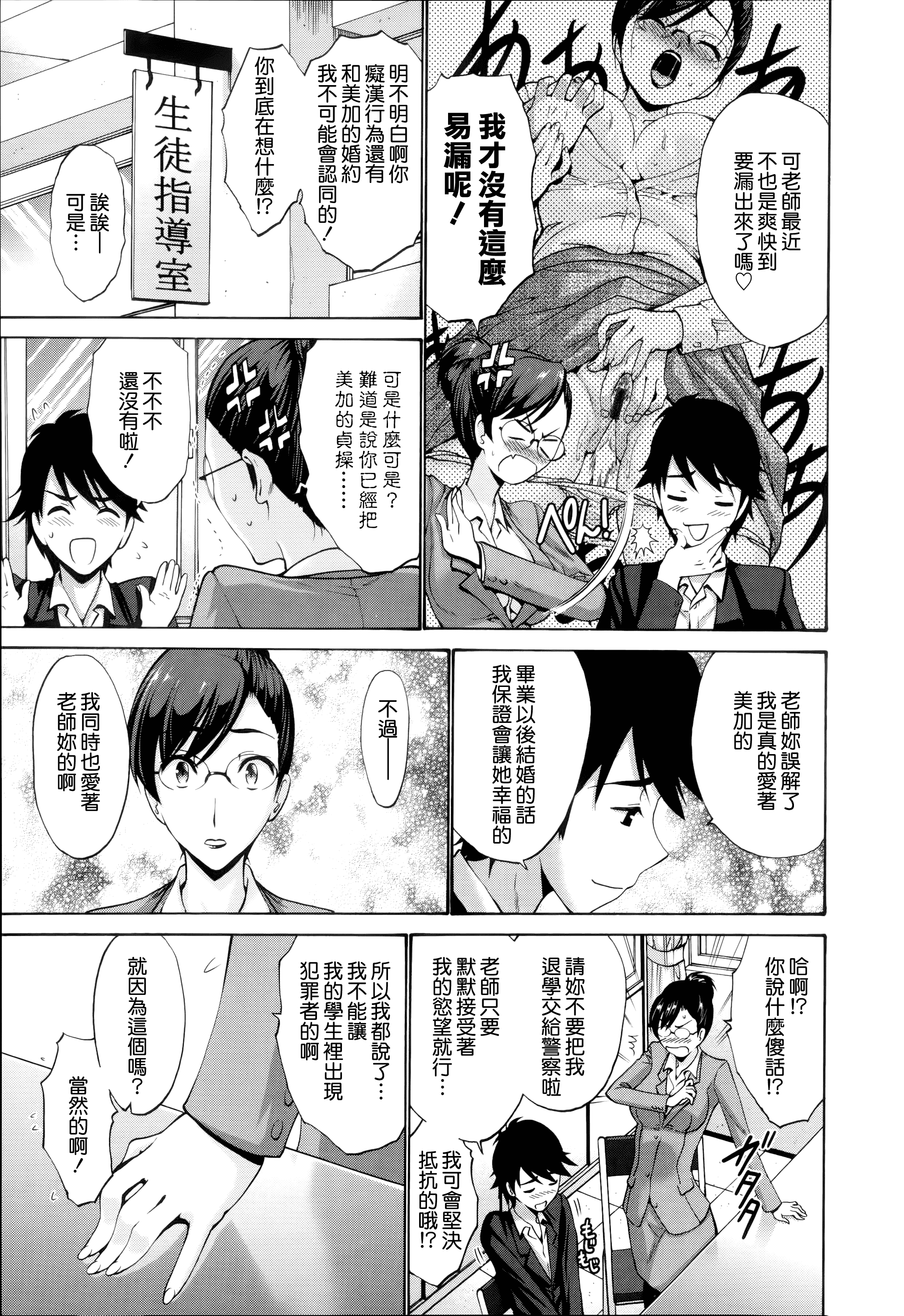 汉化版-[西川康] ねっとり嫁母疼き発情り_第1集