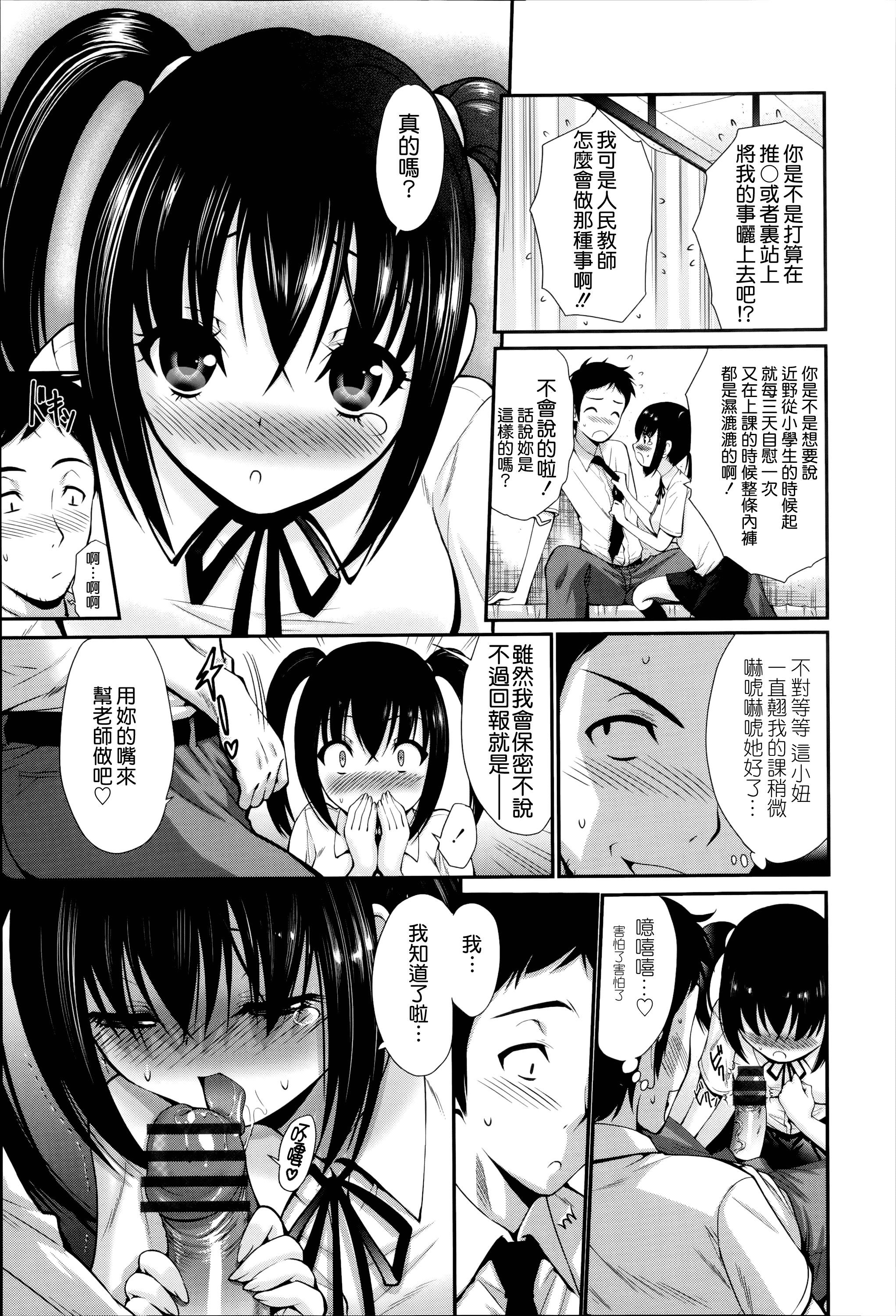 汉化版-[西川康] ねっとり嫁母疼き発情り_第6集